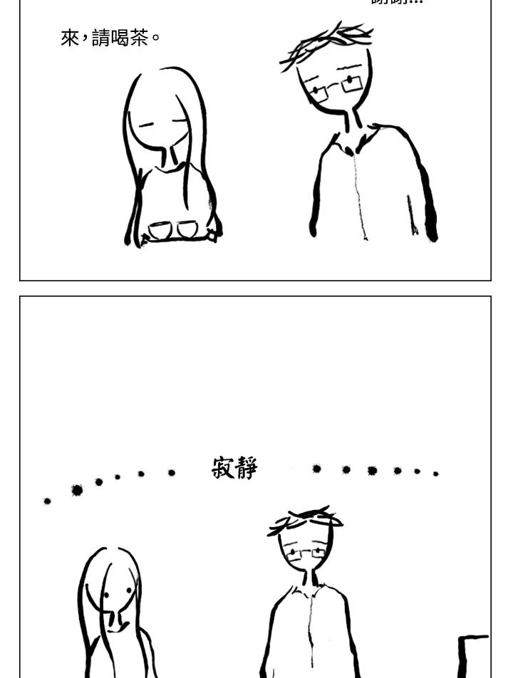 《啊，钱包忘了带》第2季 12-2 第36页