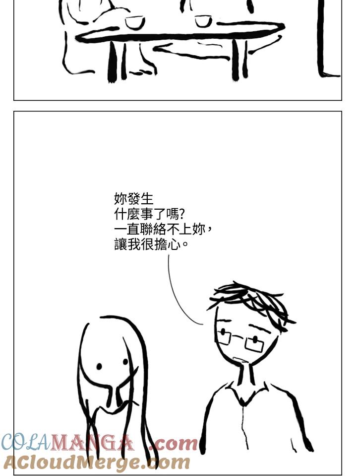《啊，钱包忘了带》第2季 12-2 第37页