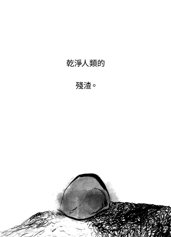《啊，钱包忘了带》第2季 12-2 第5页