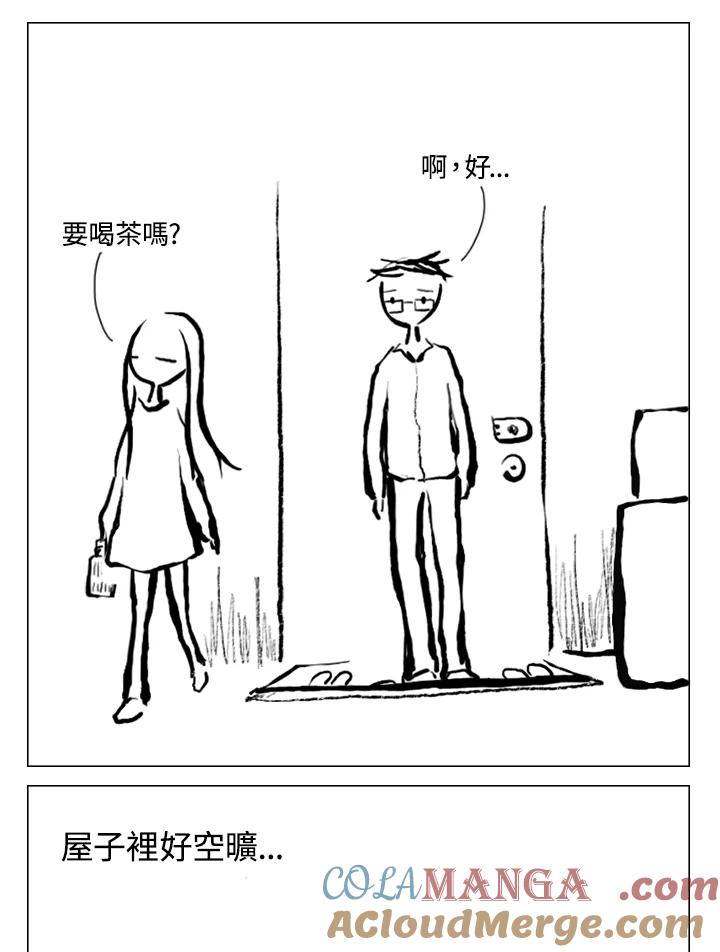 《啊，钱包忘了带》第2季 12-2 第31页