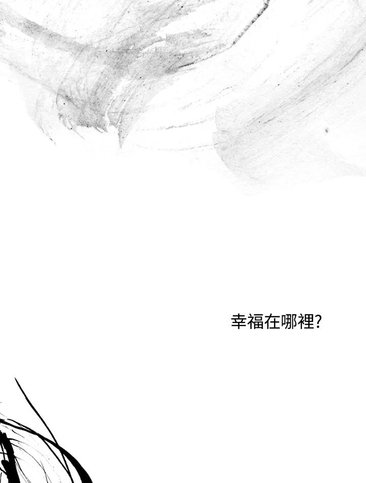 《啊，钱包忘了带》第2季 12-2 第62页