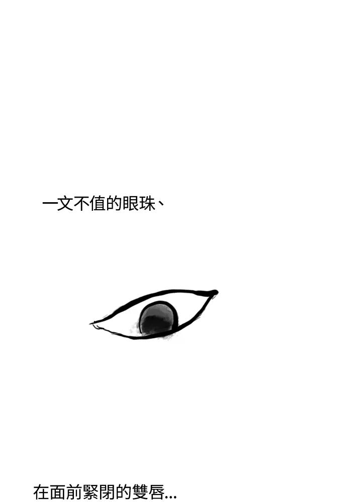 《啊，钱包忘了带》第2季 12-2 第3页