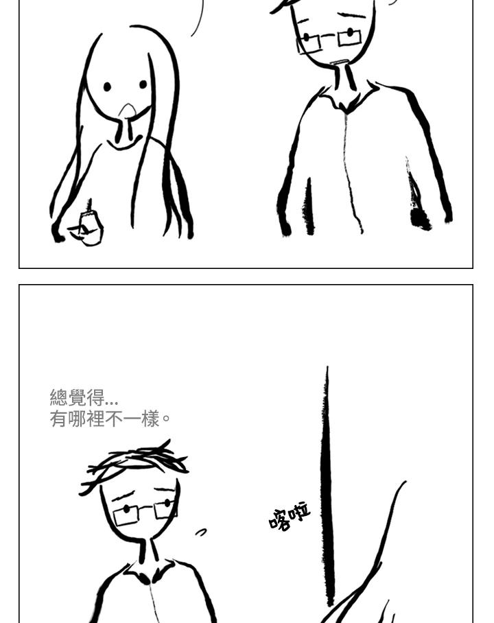 《啊，钱包忘了带》第2季 12-2 第29页