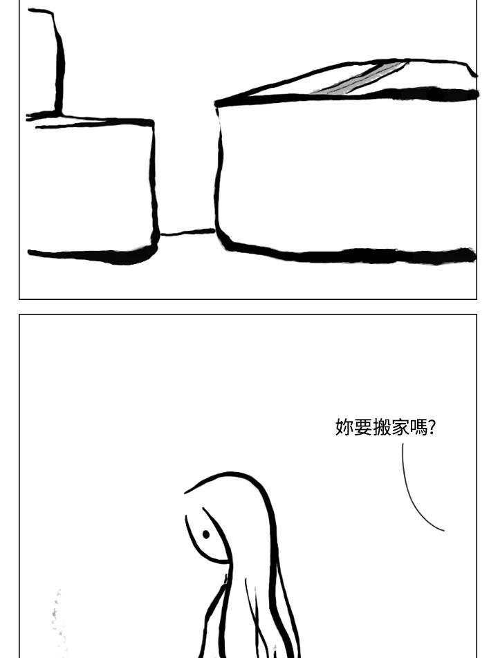 《啊，钱包忘了带》第2季 12-2 第33页