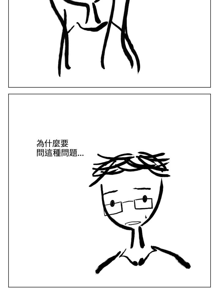 《啊，钱包忘了带》第2季 12-2 第44页