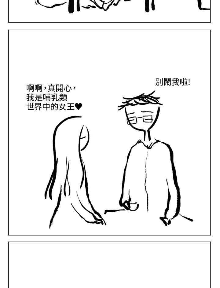 《啊，钱包忘了带》第2季 12-2 第48页
