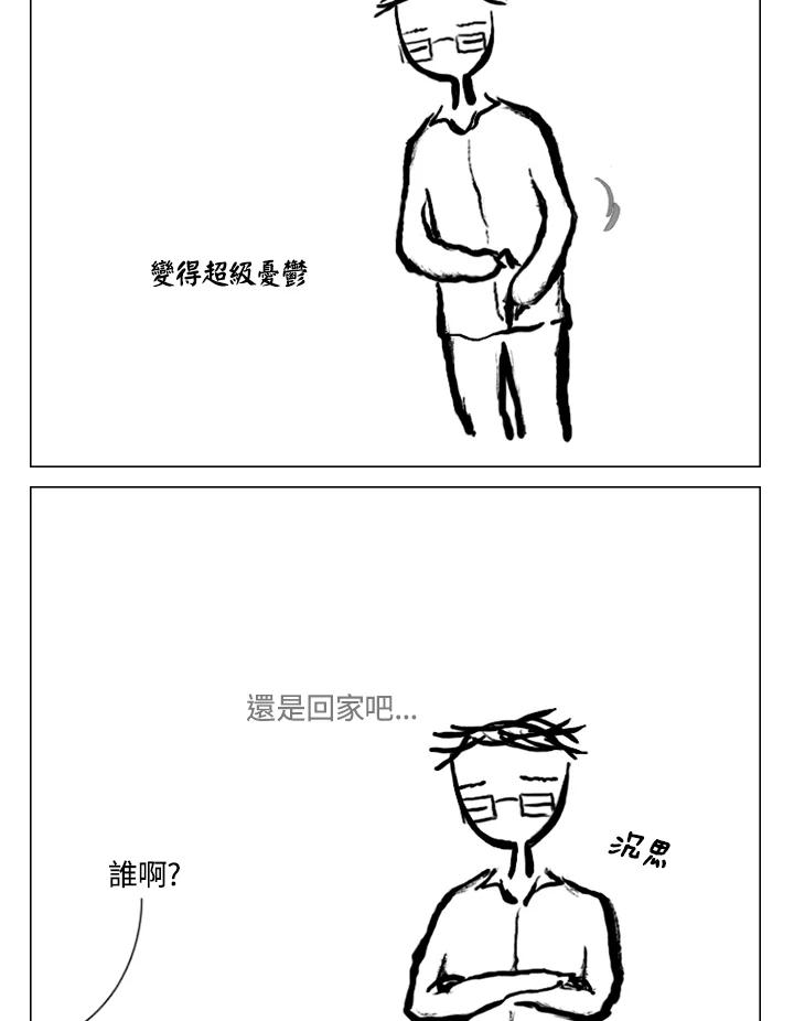 《啊，钱包忘了带》第2季 12-2 第21页