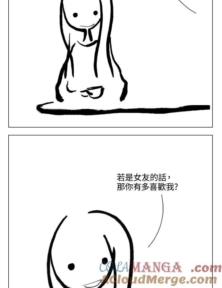 《啊，钱包忘了带》第2季 12-2 第43页