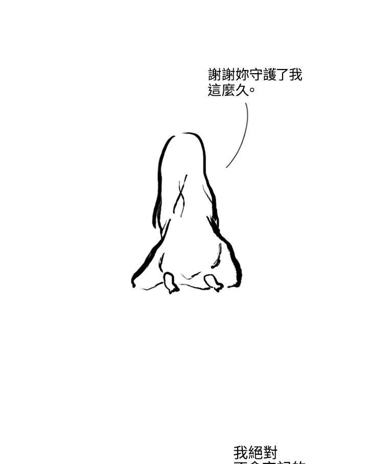 《啊，钱包忘了带》第2季 12-2 第8页