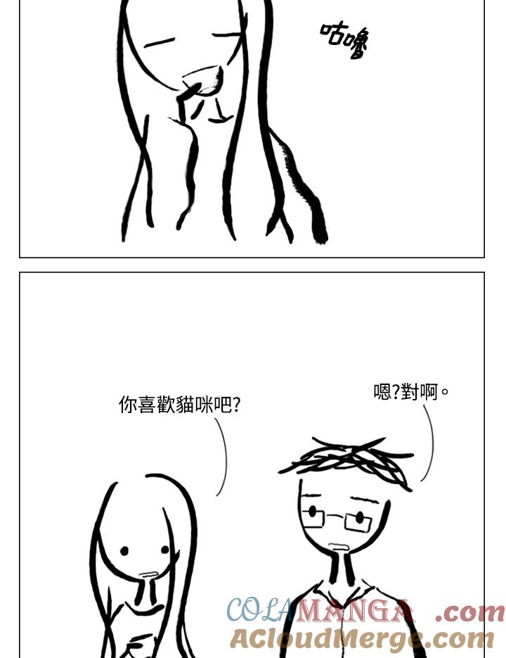 《啊，钱包忘了带》第2季 12-2 第40页