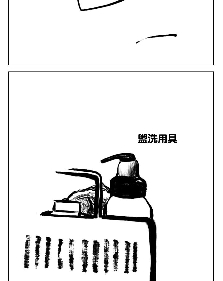 《啊，钱包忘了带》第2季 12-2 第26页