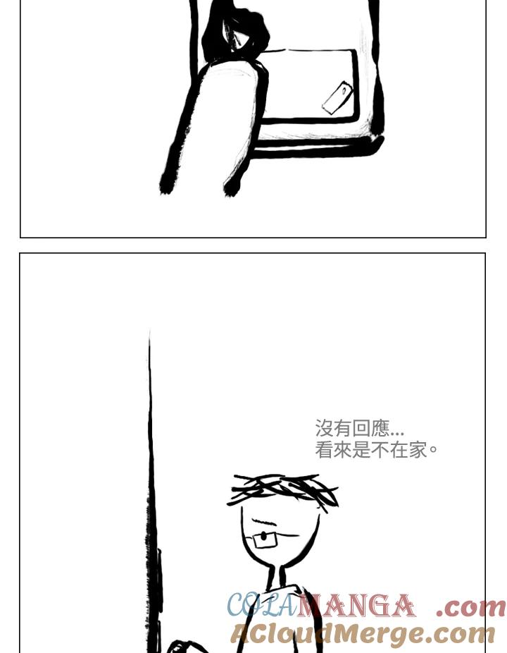 《啊，钱包忘了带》第2季 12-2 第19页