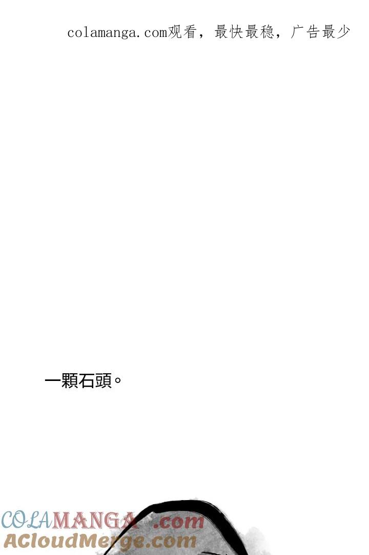 《啊，钱包忘了带》第2季 12-2 第1页