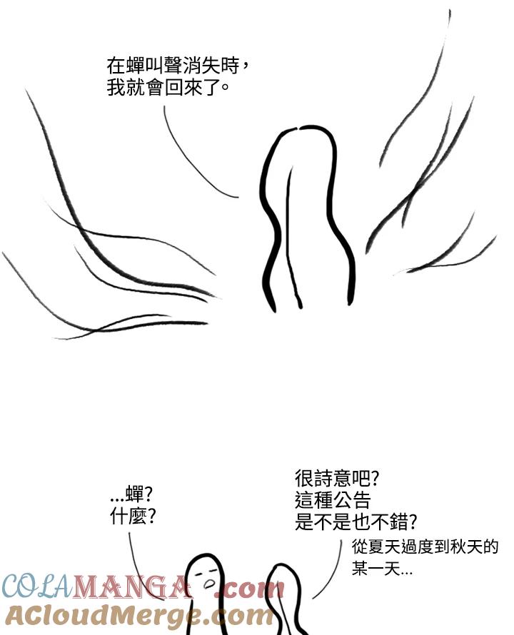 《啊，钱包忘了带》第2季后记 第17页