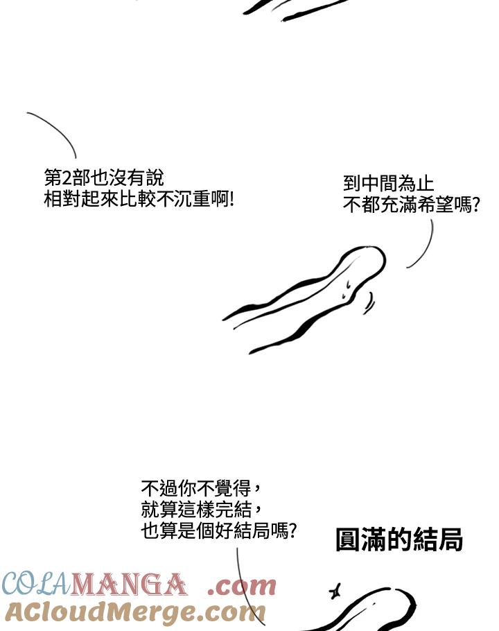 《啊，钱包忘了带》第2季后记 第11页