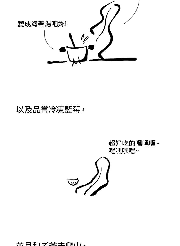 《啊，钱包忘了带》第2季后记 第6页