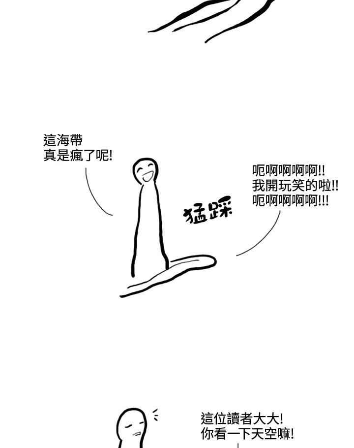 《啊，钱包忘了带》第2季后记 第12页