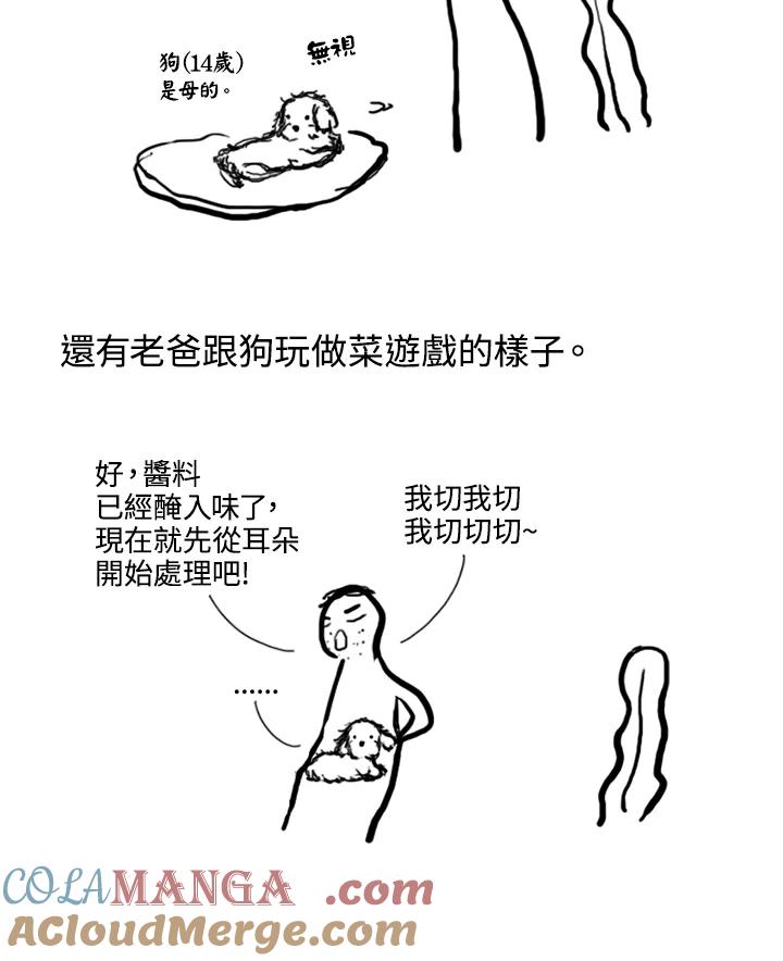 《啊，钱包忘了带》第2季后记 第9页