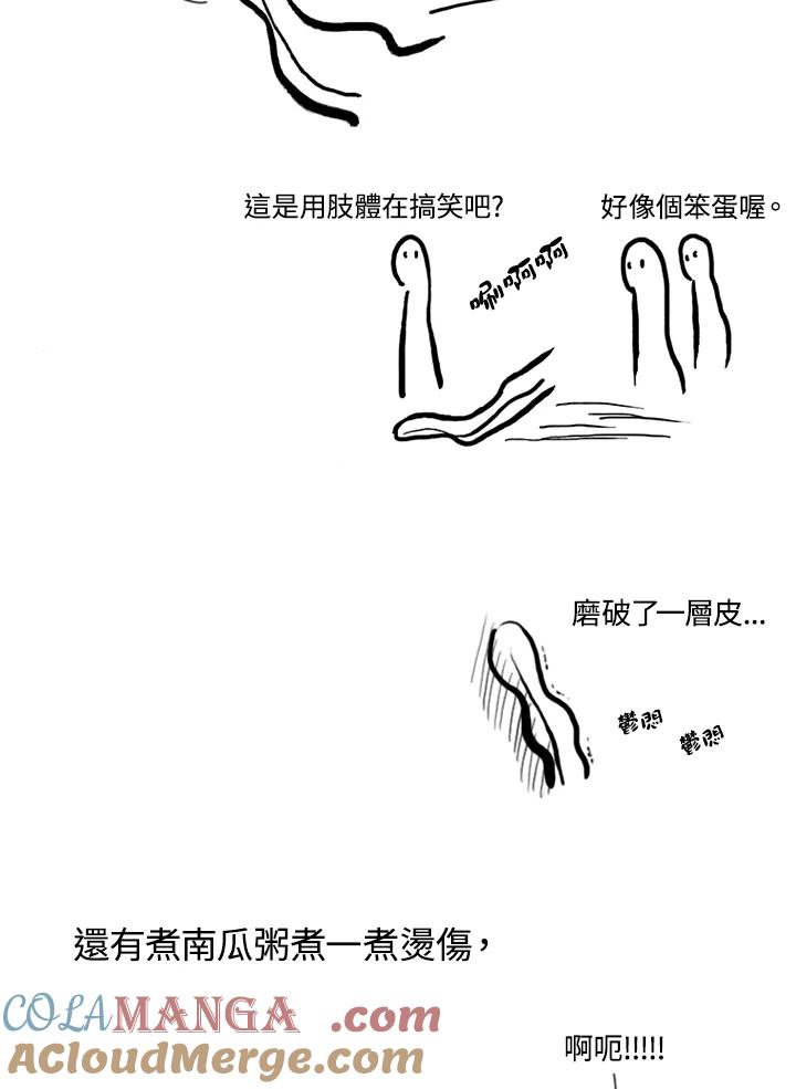 《啊，钱包忘了带》第2季后记 第5页