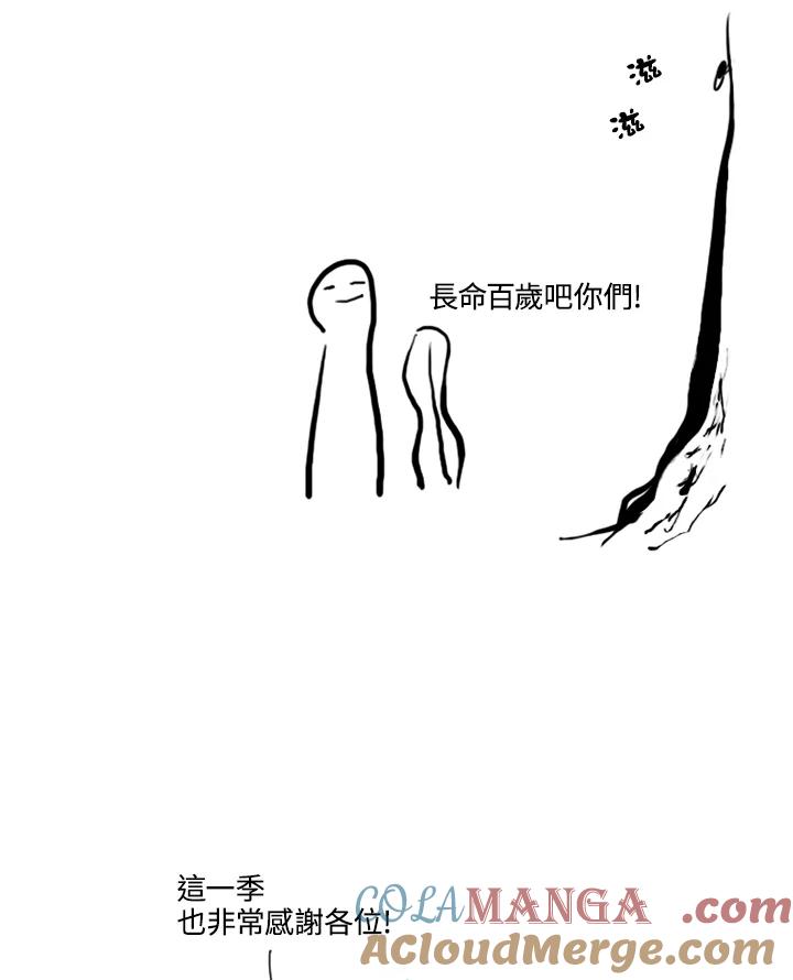 《啊，钱包忘了带》第2季后记 第21页