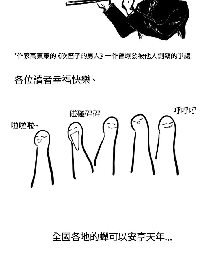 《啊，钱包忘了带》第2季后记 第20页