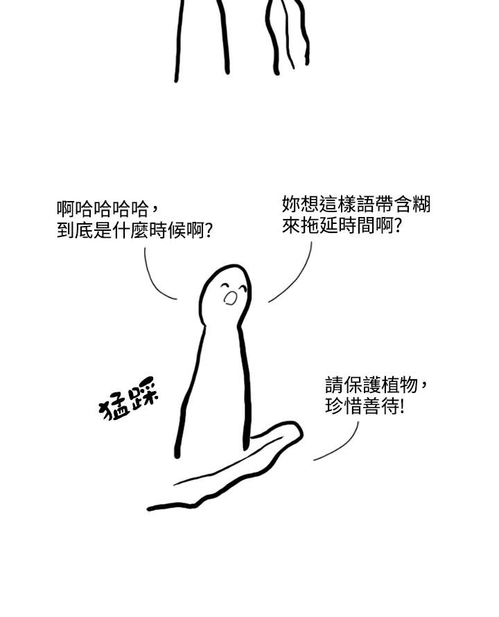 《啊，钱包忘了带》第2季后记 第18页
