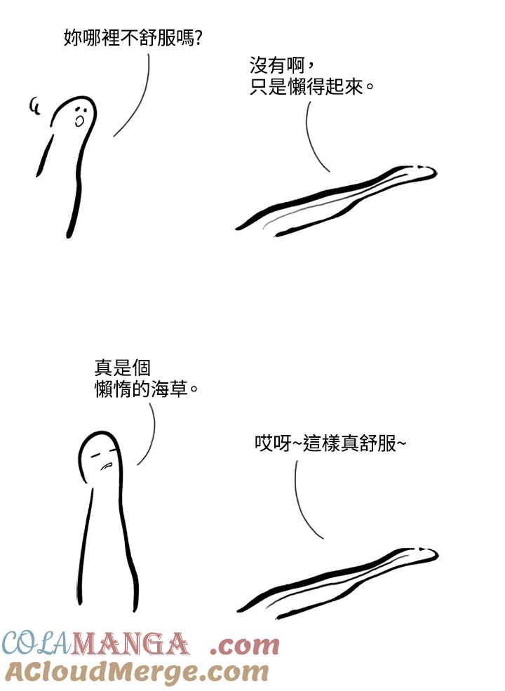 《啊，钱包忘了带》第2季后记 第3页