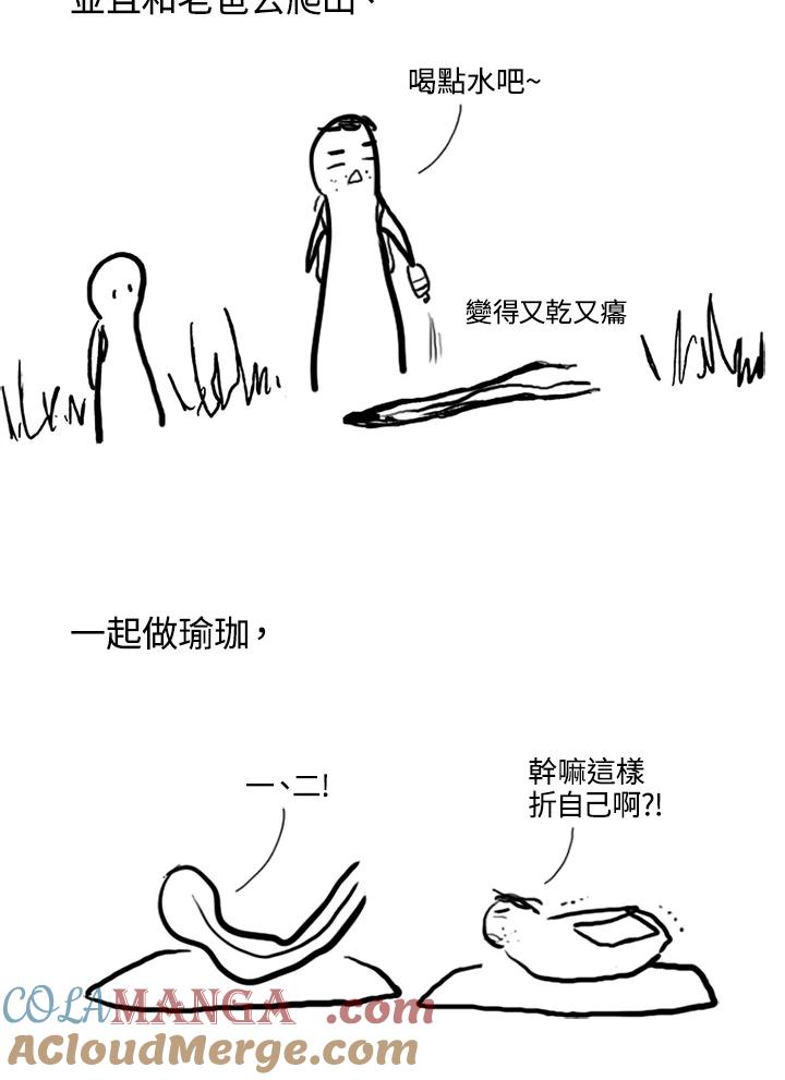 《啊，钱包忘了带》第2季后记 第7页