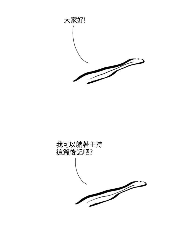 《啊，钱包忘了带》第2季后记 第2页