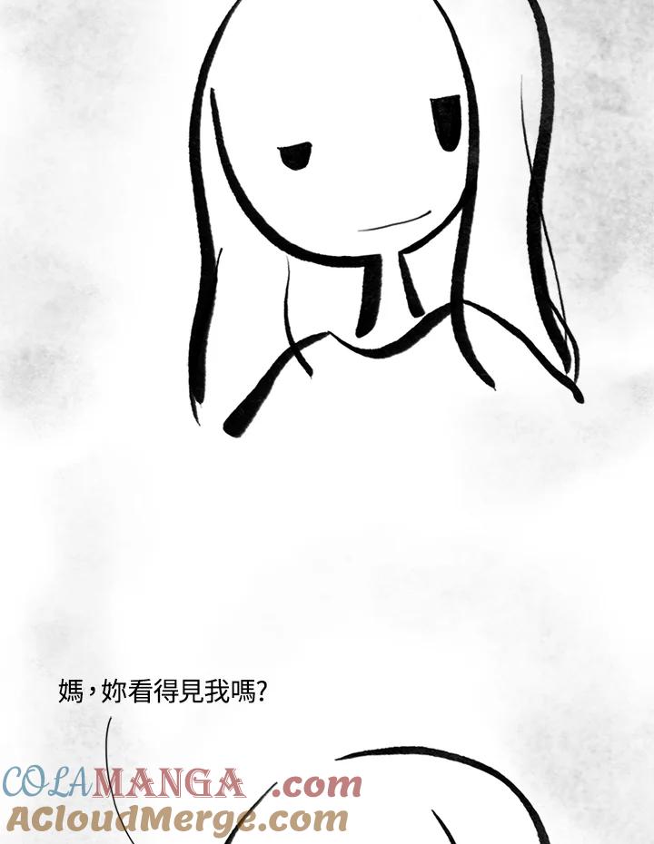《啊，钱包忘了带》第3季序章 第3页