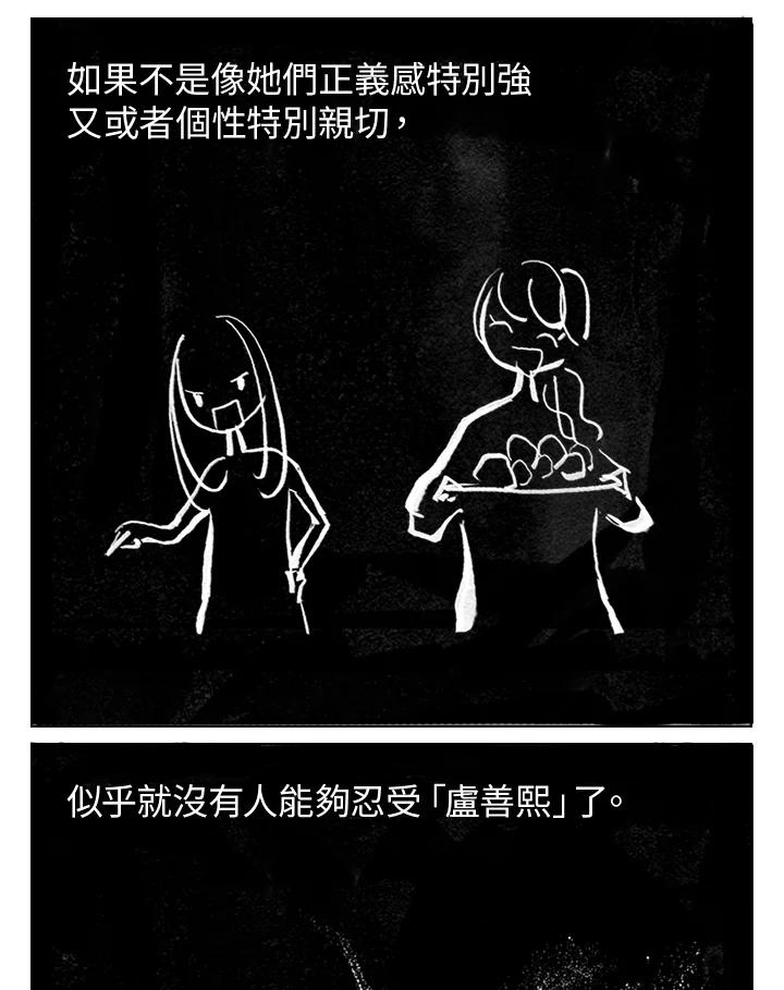 《啊，钱包忘了带》第3季 0上 第42页
