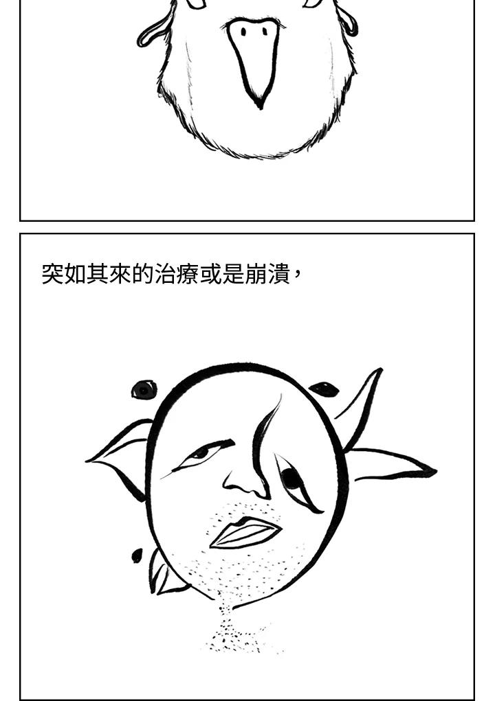 《啊，钱包忘了带》第3季 0上 第27页