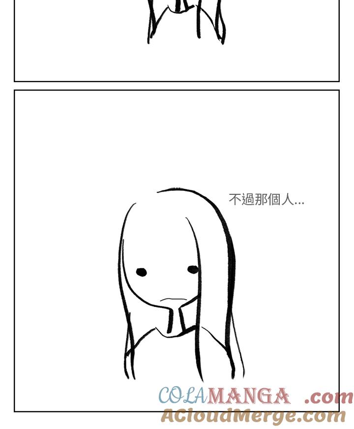 《啊，钱包忘了带》第3季 0上 第46页