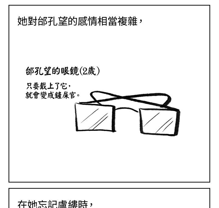 《啊，钱包忘了带》第3季 0上 第47页