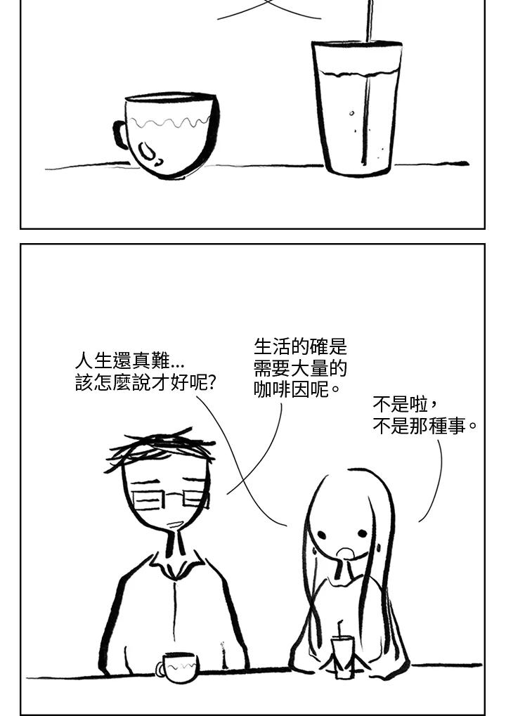 《啊，钱包忘了带》第3季 0上 第57页