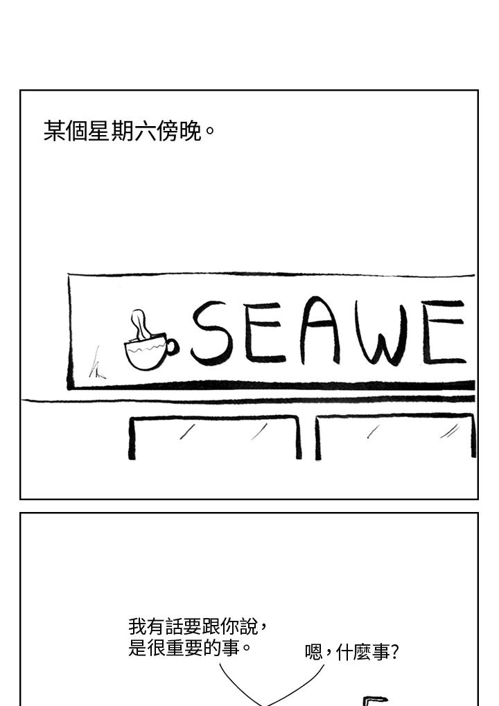 《啊，钱包忘了带》第3季 0上 第56页