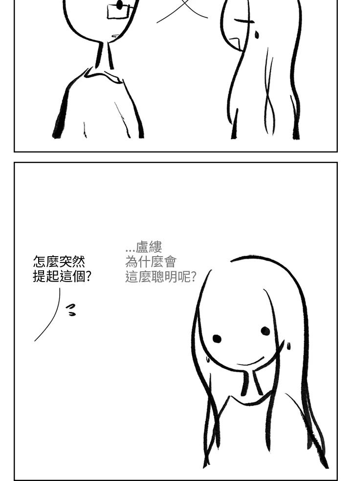 《啊，钱包忘了带》第3季 0上 第59页