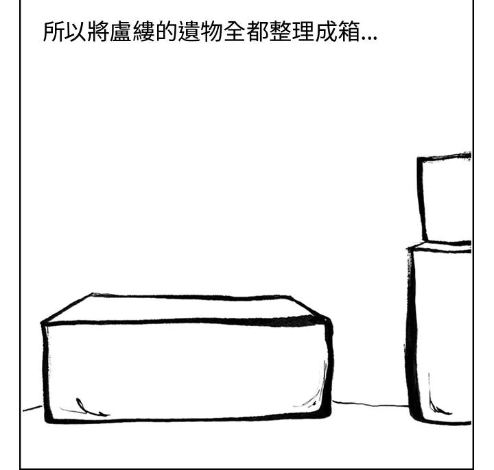 《啊，钱包忘了带》第3季 0上 第8页