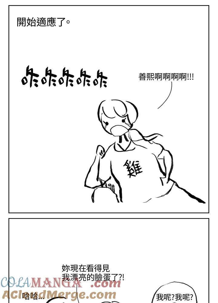 《啊，钱包忘了带》第3季 0上 第34页