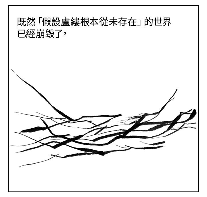 《啊，钱包忘了带》第3季 0上 第20页