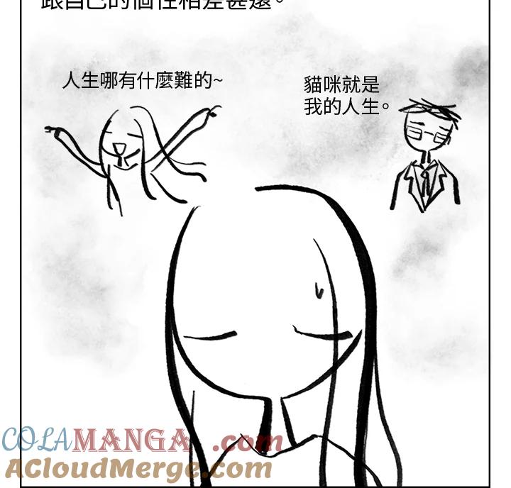 《啊，钱包忘了带》第3季 0上 第49页