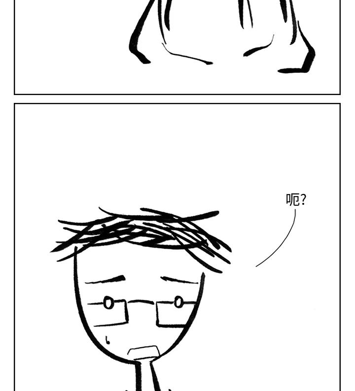 《啊，钱包忘了带》第3季 0上 第63页