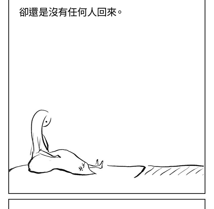 《啊，钱包忘了带》第3季 0上 第24页