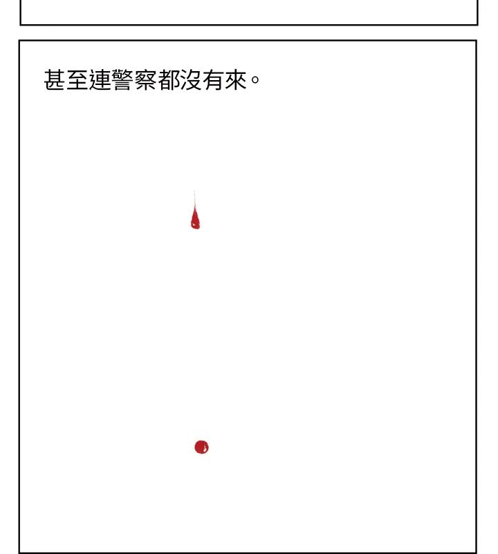 《啊，钱包忘了带》第3季 0上 第5页