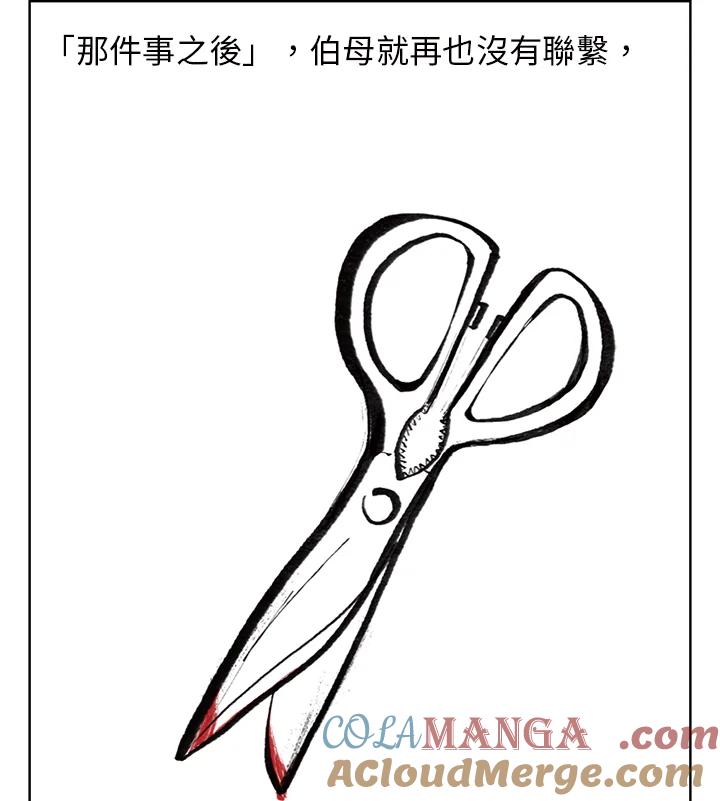 《啊，钱包忘了带》第3季 0上 第4页