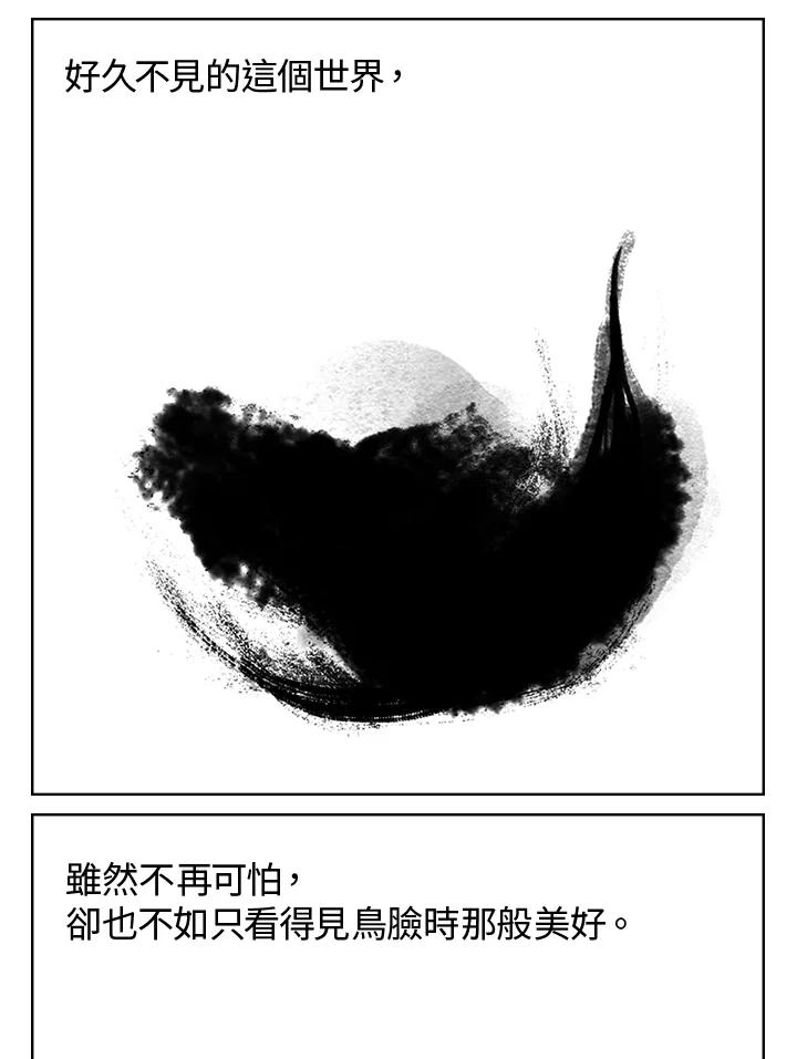 《啊，钱包忘了带》第3季 0上 第30页