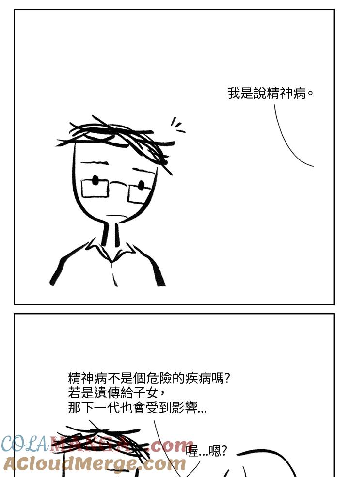 《啊，钱包忘了带》第3季 0上 第58页