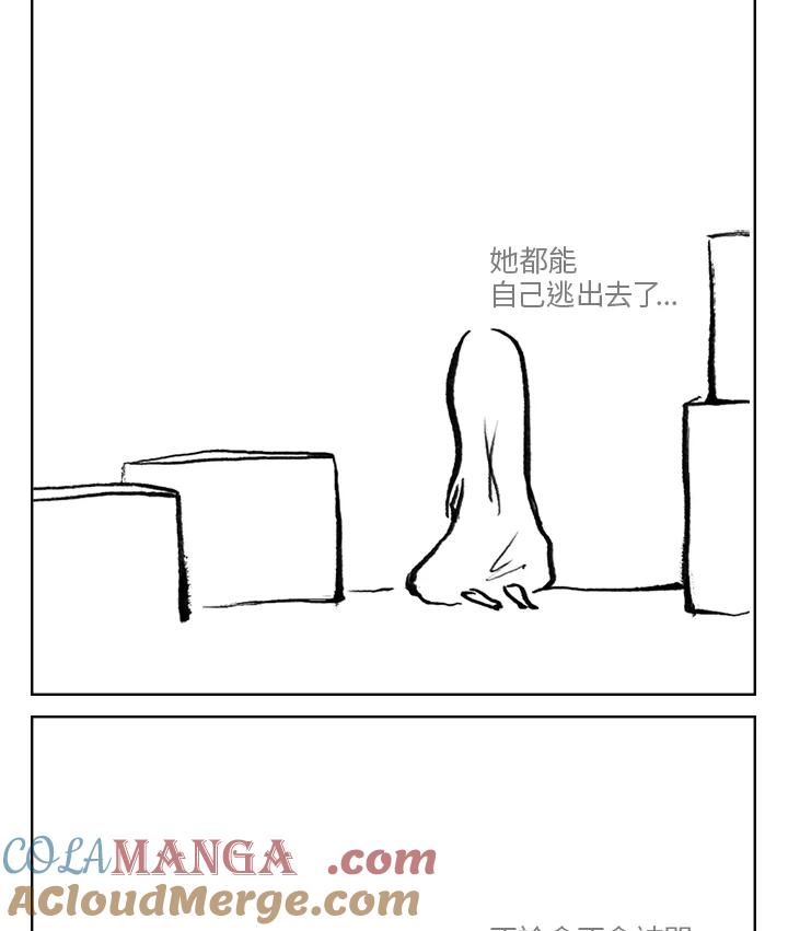 《啊，钱包忘了带》第3季 0上 第10页