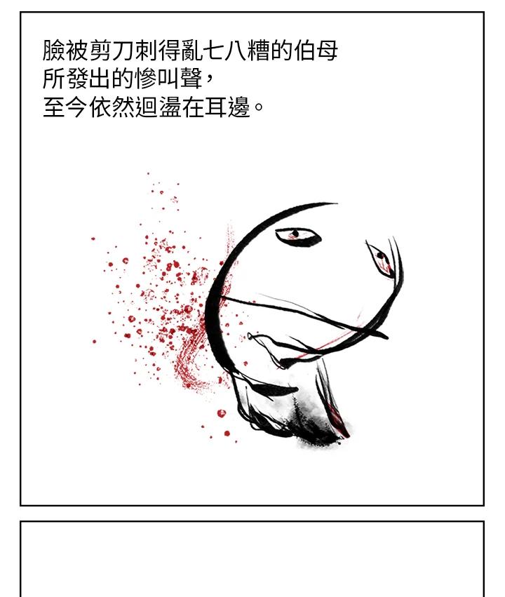 《啊，钱包忘了带》第3季 0上 第9页