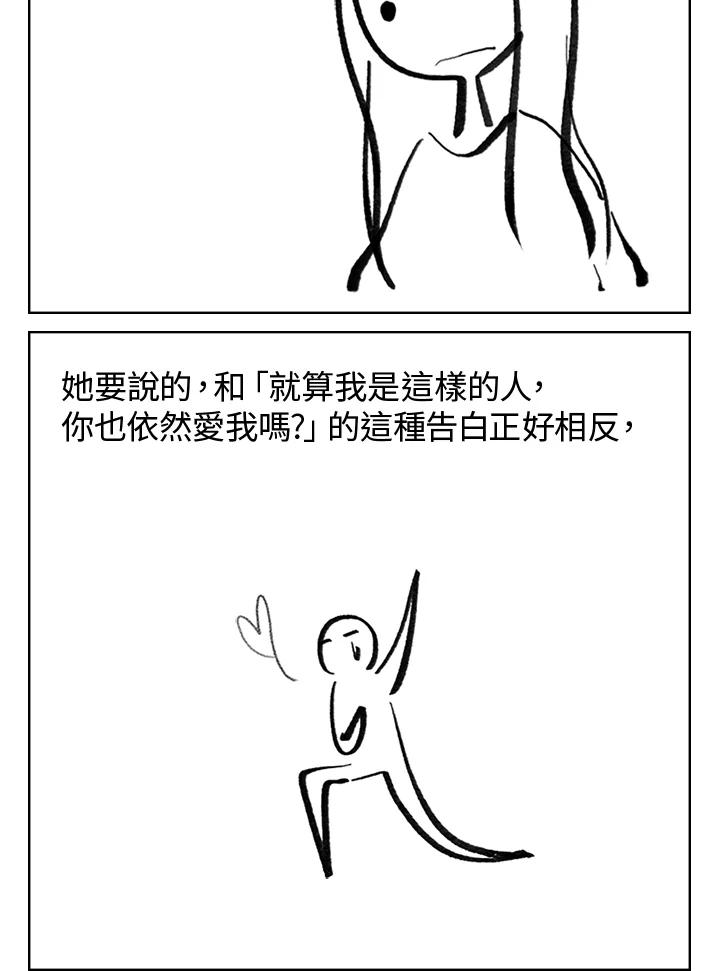 《啊，钱包忘了带》第3季 0上 第53页